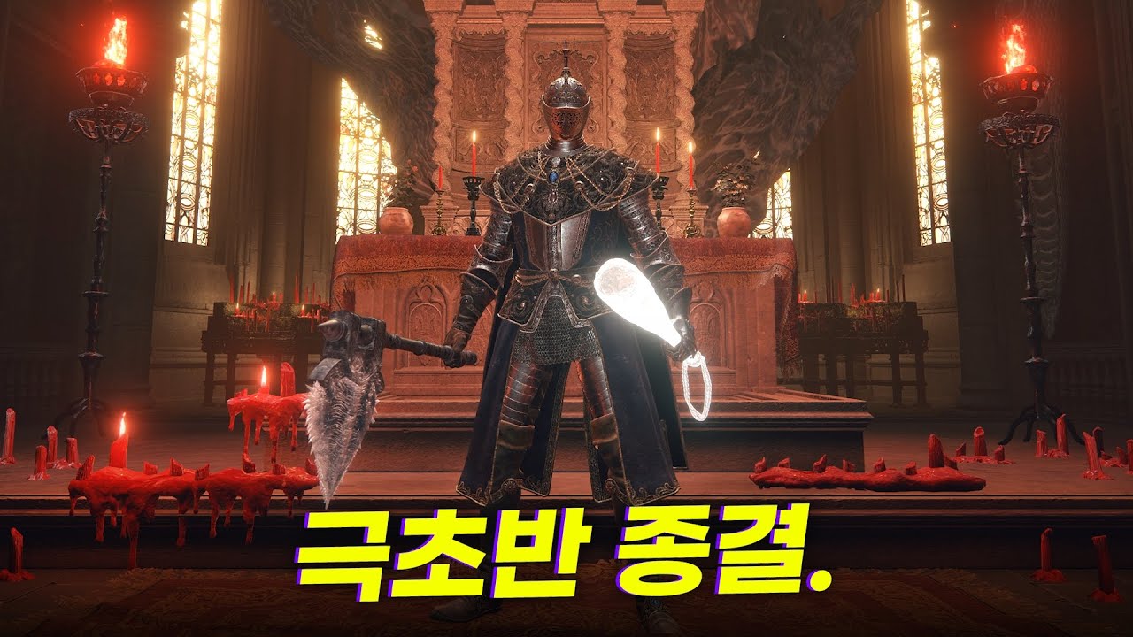 엘든링 한글패치 파일 / 엔든링 한글 설정 / 엘든링 무설치 / 엘든링 v1.0 : 네이버 블로그