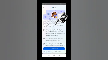 طريقه مراقبه ماسنجر شخص تاني 