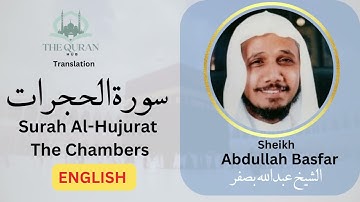 49 Surah Al-Hujurat   سورة الحجرات –  With English Translation By Sheikh Abdullah Basfar