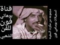 عيسى الإحسائي وانا ماشي على درب الرفيعه خل الخجل على الهاتف ياونة ونيتها ياهلا باالذي عيسى الإحسائي وانا ماشي على درب الرفيعه خل الخجل على الهاتف ياونة ونيتها ياهلا باالذي