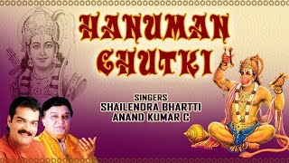 Hanuman Chutki Hanuman Bhajans I Shailendra Bhartti I Anand Kumar C [Full Audio Songs Juke Box]