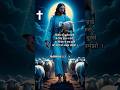 Lord Jesus #bible #worship #contemporary music#mix music #belief #sonunigam #short #virelshorts #yt