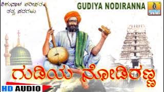 'Santha Shishunala Sharifa' | Tatva Padagalu | Narasimha Nayak, B R Chaya, K Yuvaraj