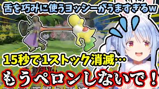 【ぺこ虐】いつも以上にリスナーに遊ばれる兎田ぺこらのスマブラ見どころまとめ！【ホロライブ/切り抜き】