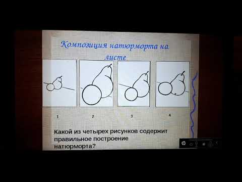 "Конструктивное построение натюрморта". Машняковас Д.П. Художественная школа.