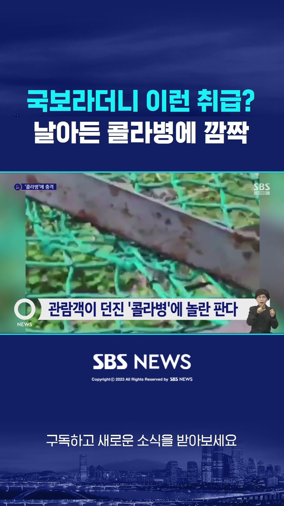 국보라더니 이런 취급?…날아든 콜라병에 깜짝 #shorts