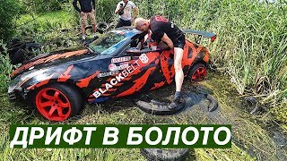 Утонули Тачки. Пружины 100КГ!!! Безумная Трасса