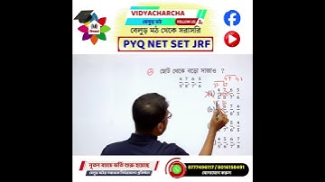 UGE NET/SET Math - 83 | mathematical reasoning and aptitude: nta ugc net paper 1 | wbset exam -2024