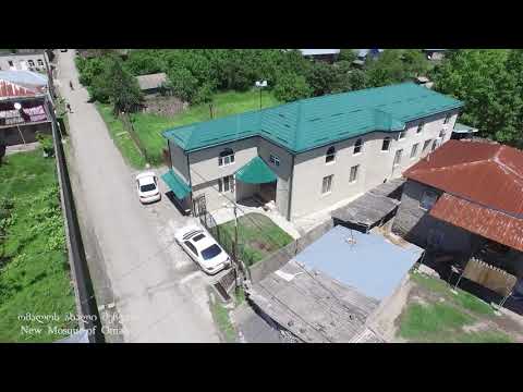 ომალოს ახალი მეჩეთი