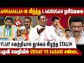 Annamalai-ஐ வீழ்த்த நினைக்கும் நயவஞ்சகன் Murugan ! - Samuel Gunasekaran | BJP Vs DMK | 2026 Election