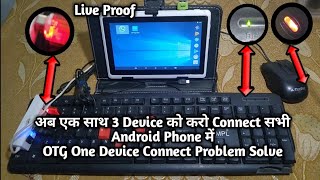 One Device Connect Problem Solve 💯%. How To Connect Keyboard And Mouse To Phone Android | Must Watch screenshot 2