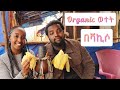 ßè ßê ßè ßê ßîêßëáßï Organic ßïêßë ßëÁ Organic Milk In Shakiso Guji Local Market ßè ßê ßè ßê ßîêßëáßï Organic ßïêßë ßëÁ Organic Milk In Shakiso Guji Local Market