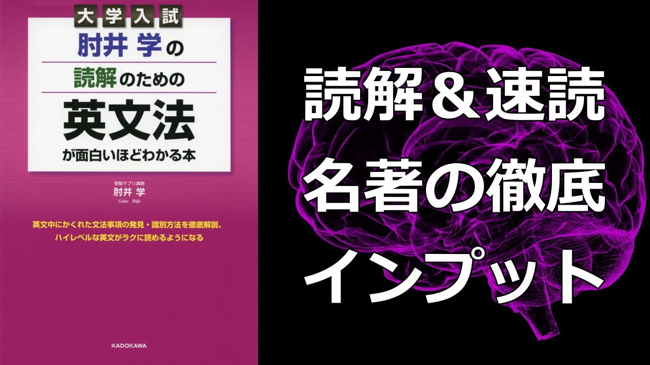 聞き流し英語 読解のための英文法リスニング まなびでお