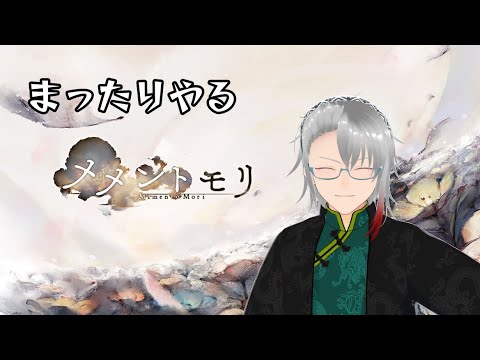 【メメントモリ】まったり育成：part24【雑談】