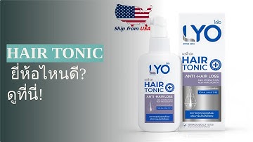 10 Hair Tonic ยี่ห้อไหนดี ช่วยบำรุงหนังศีรษะ 2024