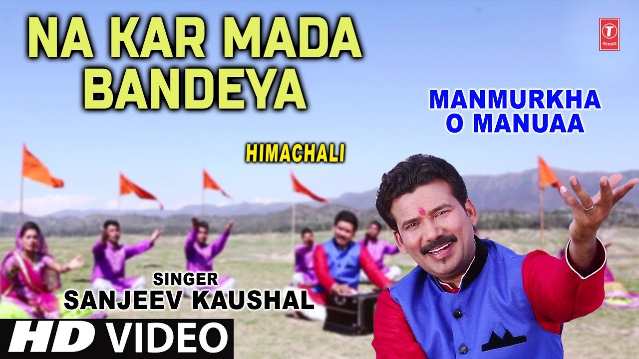 Na Kar Mada Bandeya I Himachali Bhajan I SANJEEV KAUSHAL I Full Hd Video I Manmurkha O Manuaa