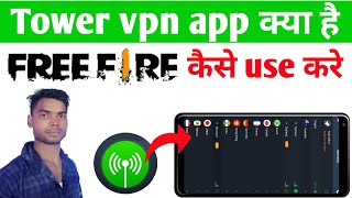 How to use tower vpn app || tower vpn app kaise use kare || tower vpn use Freefire || tower vpn app screenshot 3