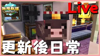 【無限軌道計畫】攝影師斜槓工程師的日常整備！#12【直播】