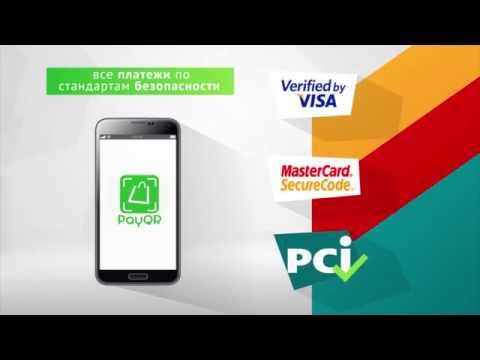 PayQR - pay with your phone