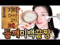 ✨ 피부하얗게 되는팩 2중 미백✨기미, 검버섯, 주근깨 Perilla powder Pack