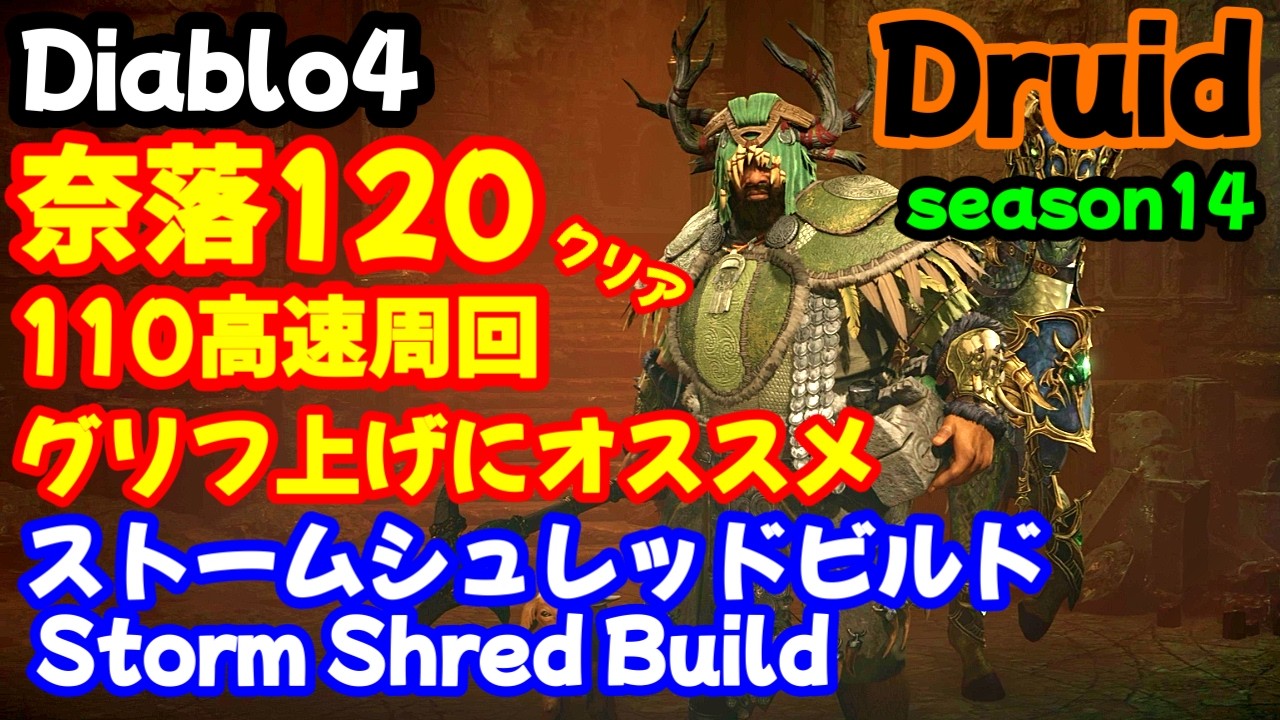 Diablo 4] Pit 120 Cleared!! Pit 110 Speed Farming!! Recommended