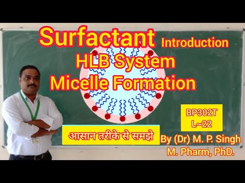 Video: Ce este surfactantul HLB?