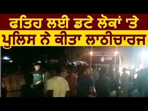 Breaking: Fateh के लिए डटे लोगों पर Police ने किया लाठीचार्ज