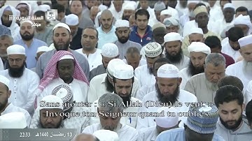 صلاح البدير سورة الكهف (1440هـ/1436هـ)
