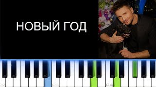 СЕРГЕЙ ЛАЗАРЕВ - НОВЫЙ ГОД (Фортепиано)