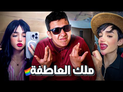 اخيرا توبة ادم بنشقرون و عودة قصة سعودي من جديد كفاش لبلان