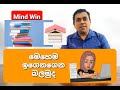 Learn correctly  mind win  mindwin  gs abdulla  how to learn  easy way to study  study correct