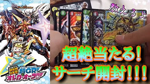 デュエル マスターズ パック サーチ 法 デュエル マスターズ パック サーチ 法