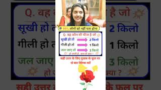 general knowledge quiz pub short interview questions interesting gk SSC exam quiz