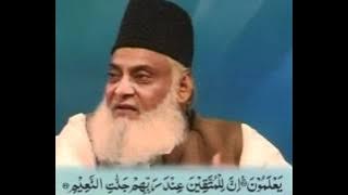 (68) SURAH AL QALAM/NOON COMPLETE DR.ISRAR