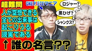 ワンピースマニアからの