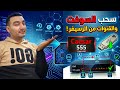 طريقة حفظ ملف القنوات والسوفت وير للفلاشة لرسيفر  555 شرح كامل