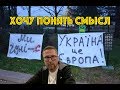 Чтобы жили, как в Европе