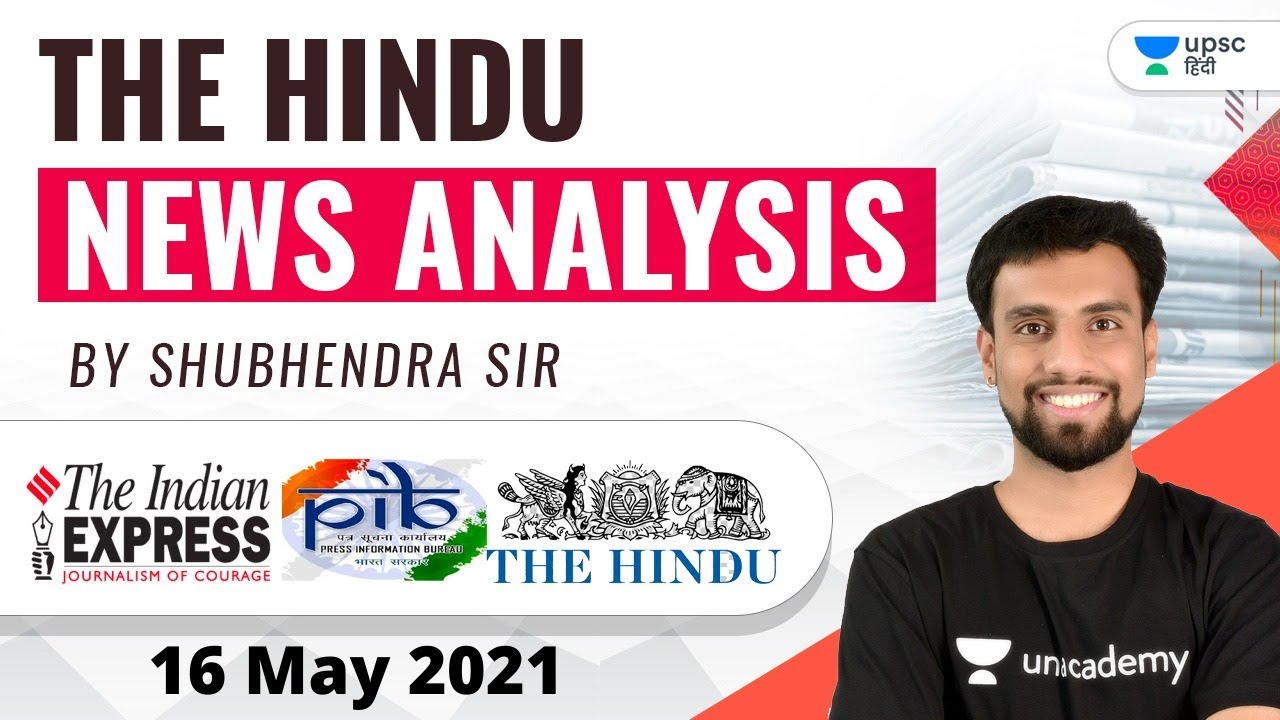 UPSC 2021-2022 | The Hindu News Analysis by Shubhendra Sir