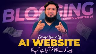 Make Your Website with AI Website Builder and Earn Money Online