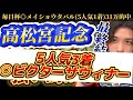 【高松宮記念2024最終結論】毎日杯◎メイショウタバル5人気1着🥇31万的中🎯大混戦メンバーの中で1頭抜けて強い馬がいる🫵