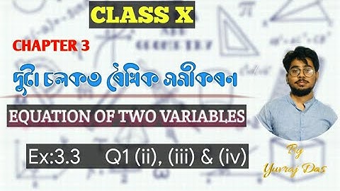 Class 10 | Maths | Ex:3.3 solution | Assamese & English medium