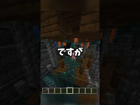 【マイクラ】99.9%の人が知らないウォーデンの強さの秘密