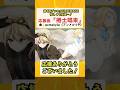 「捲土唱来」応援ありがとうございました!またリベンジします #プロセカULTIMATE #Shrots