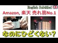 Amazon売れ筋No.1双眼鏡がひどすぎたw!! SuperSunny10×22 Eng. I bought BAD Binoculars...