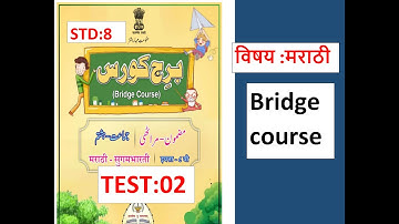 STD 8 TH \ MARATHI \ TEST 02 \ URDU MEDUIM \ BRIDGE COURSE \DAY 16