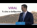 Έλεος: Το αποκορύφωμα των εμβολιασμών στην Ελλάδα, κατά τον Θεοχάρη, θα είναι η… γαλάζια πατρίδα! (video)