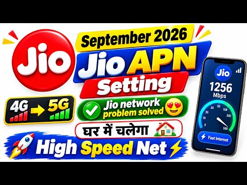 Jio New APN Settings 2026 🚀 | Jio 4G/5G Network Problem FIX | Fast Internet Speed 🔥 September 2026