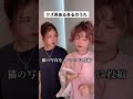 クズ男あるあるのうた #ファンタスティックパイセン #shorts