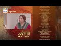 Mera Dil Mera Dushman Episode 48 - Teaser - ARY Digital Drama