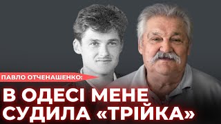 «Української мови в радянській школі нас не вчили» ПАВЛО ОТЧЕНАШЕНКО | ОБЛИЧЧЯ НЕЗАЛЕЖНОСТІ